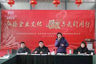 周总在论坛上讲话